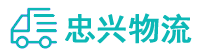 中山到高邮市物流公司